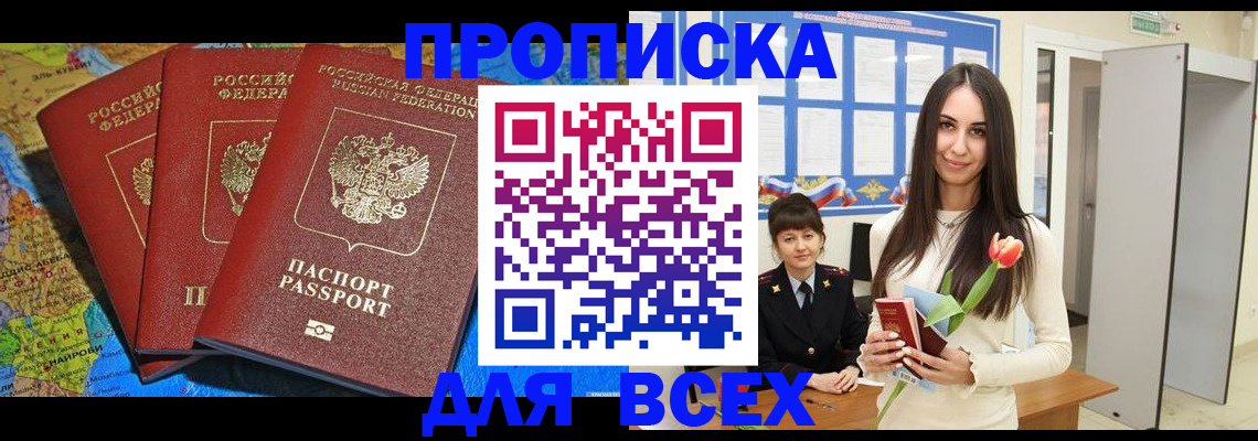 регистрация для дет. сада в Апшеронске