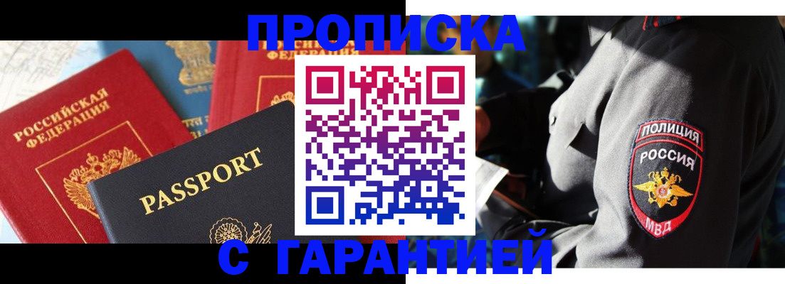 миграционный учет в Апшеронске