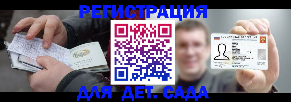 миграционный учет в Апшеронске