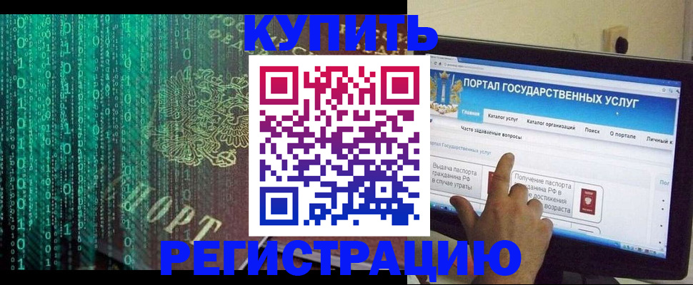 купить прописку в Апшеронске